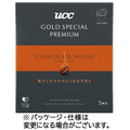 UCC ゴールドスペシャル プレミアム ワンドリップコーヒー チョコレートムード 1パック(5袋)