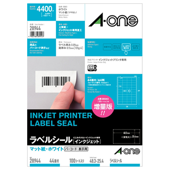 エーワン ラベルシール[インクジェット] マット紙・ホワイト A4 44面 48.3×25.4mm 四辺余白付 28944 1冊(100シート)