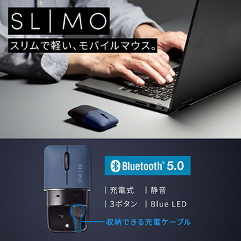 サンワサプライ 静音BluetoothブルーLEDマウス SLIMO (充電式) ネイビー MA-BBS310NV 1個