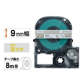 キングジム テプラ PRO テープカートリッジ 9mm 透明/金文字 ST9Z 1セット(5個)