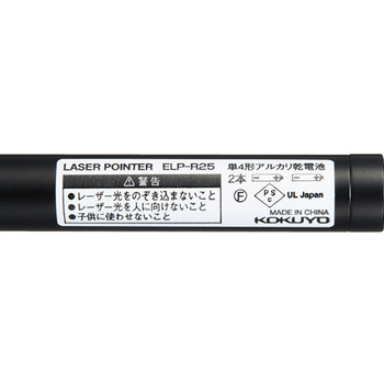コクヨ レーザーポインター(RED) ペンタイプ ズーム ELP-R25 1本