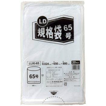 伊藤忠リーテイルリンク LD規格袋 65号 0.024×650×800mm LLKI-65 1セット(100枚:20枚×5パック)