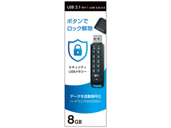 アイオーデータ パスワードボタン付き セキュリティUSBメモリー 8GB ED-HB3/8G 1個