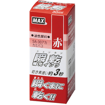 マックス 瞬乾スタンプ台専用補充インク 30ml 赤 (紙箱入) SA-30 1個