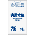 日本サニパック 実用本位ポリ袋 透明 70L 0.030mm NJ73 1パック(10枚)