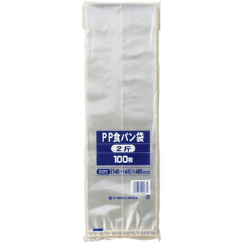 中川製袋化工 PP食パン袋 2斤 480×140+140mm S059379 1セット(300枚:100枚×3パック)
