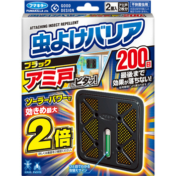 フマキラー 虫よけバリアブラック アミ戸にピタッ! 200日 1パック(2個)