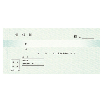 コクヨ 領収証(ノーカーボン複写) 小切手判・ヨコ型 ヨコ書 二色刷り 50組 ウケ-697 1セット(5冊)