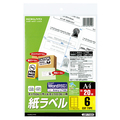 コクヨ モノクロレーザー&モノクロコピー用 紙ラベル(スタンダードラベル) A4 6面 99.1×93.1mm LBP-7166N 1セット(100シート:20