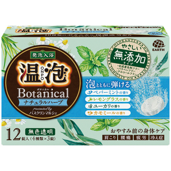 アース製薬 温泡 ONPO ボタニカル ナチュラルハーブ 45g/錠 1箱(12錠:4種類×3錠)