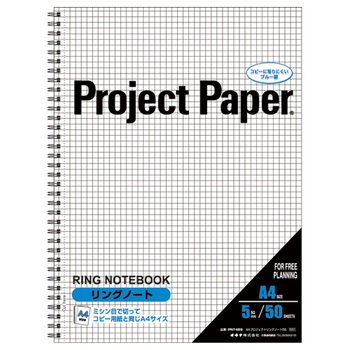 日本ノート オキナ プロジェクトリングノート A4 5mm方眼罫 50枚 PNA4S 1セット(5冊)