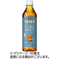 キリンビバレッジ 午後の紅茶 TEA SELECTION アールグレイアイスティー 500mL ペットボトル 1ケース(24本)