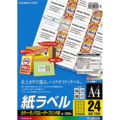 コクヨ カラーレーザー&カラーコピー用 紙ラベル A4 24面 35×66mm LBP-F194N 1冊(100シート)