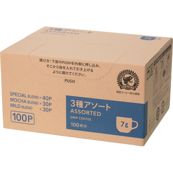 ユニカフェ オリジナルドリップコーヒー 3種アソート カップサイズ 7g 1セット(200袋:100袋×2箱)