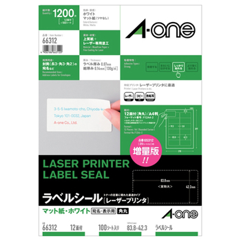 エーワン ラベルシール[レーザープリンタ] マット紙・ホワイト A4 12面標準タイプ 83.8×42.3mm 角丸 66312 1冊(100シート)