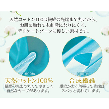 小林製薬 サラサーティ コットン100 ナチュラルローズの香り 1パック(112個)