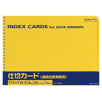 コクヨ 連続伝票用紙用仕切カード バースト用 T11×Y15 22穴 6山 EX-516EN 1セット(20組)