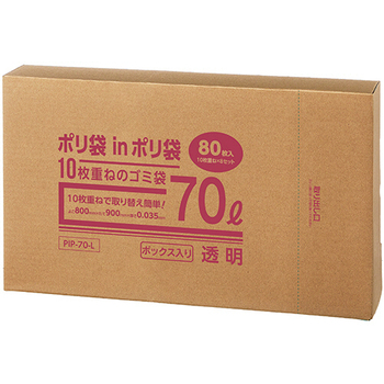 クラフトマン ポリ袋inポリ袋 10枚重ねのボックス型ゴミ袋 透明 70L 10枚重ね/組 PIP-70-L 1箱(8組)