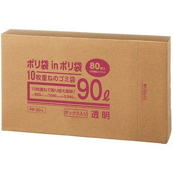 クラフトマン ポリ袋inポリ袋 10枚重ねのボックス型ゴミ袋 透明 90L 10枚重ね/組 PIP-90-L 1箱(8組)