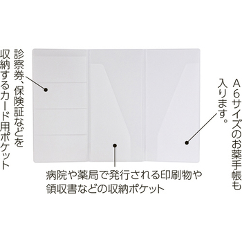 ナカバヤシ 診察券ホルダー クリア IF-3020C 1枚