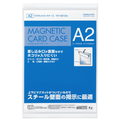 コクヨ マグネットカードケース(掲示用タイプ) A2 内寸613×430mm 白 マク-E612W 1枚