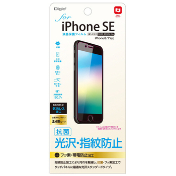 ナカバヤシ iPhoneSE(第3.2世代)用液晶保護フィルム 光沢・指紋防止 抗菌加工 SMF-IP221FLS 1枚