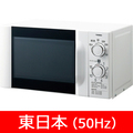 ツインバード 東日本50Hz地域用 電子レンジ 700W ホワイト DR-D419W5 1台