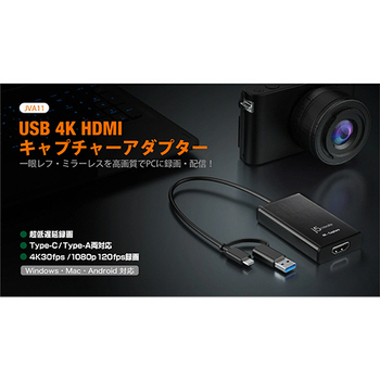 j5 Create USB 4K HDMIキャプチャーアダプタ ブラック JVA11 1台
