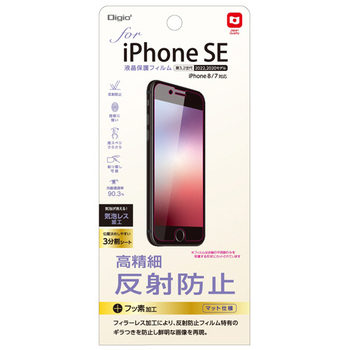 ナカバヤシ iPhoneSE(第3.2世代)用液晶保護フィルム 高精細・反射防止 SMF-IP221FLH 1枚