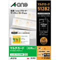 エーワン マルチカード レーザープリンタ専用紙 白無地 A4判 10面 名刺サイズ 51282 1冊(100シート)