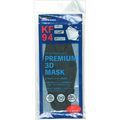 エクスプラス プレミアム立体3Dマスク KF94 ブラック 1パック(5枚)