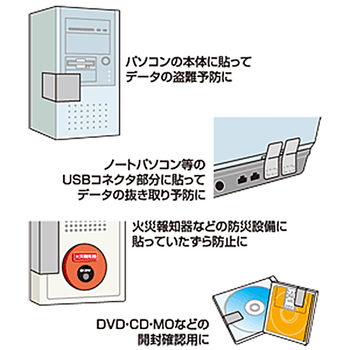 サンワサプライ セキュリティシール(8面付) 100×150mm シールサイズ20×60mm LB-SL2 1冊(3シート)