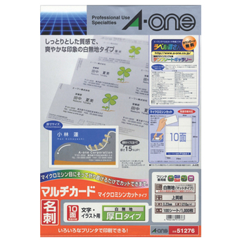 エーワン マルチカード 各種プリンタ兼用紙 白無地 厚口 A4 10面 名刺サイズ 51276 1冊(100シート)