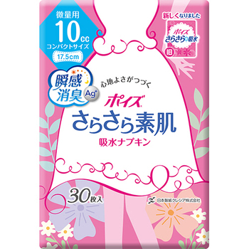 日本製紙クレシア ポイズ さらさら素肌 吸水ナプキン 微量用 1パック(30枚)
