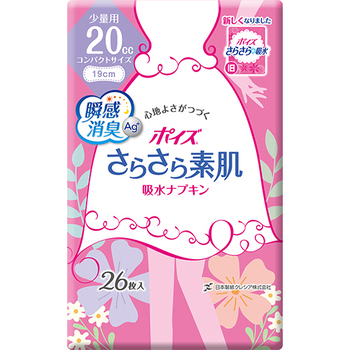日本製紙クレシア ポイズ さらさら素肌 吸水ナプキン 少量用 1パック(26枚)