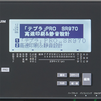 キングジム テプラ PRO TH-SR970S 1台
