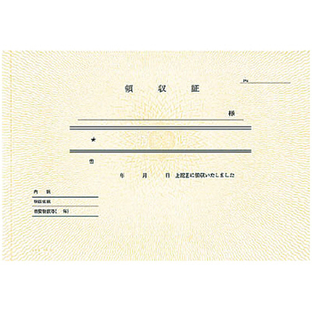 コクヨ BC複写領収証(バックカーボン) B6ヨコ型・ヨコ書 二色刷り 50組 ウケ-67 1セット(10冊)