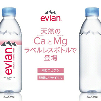 伊藤園 エビアン ラベルレス 500ml ペットボトル 1セット(48本:24本×2ケース)