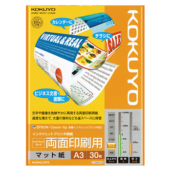 コクヨ インクジェットプリンタ用紙 スーパーファイングレード 両面印刷用 A3 KJ-M26A3-30 1冊(30枚)