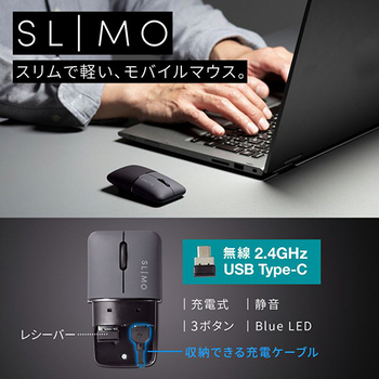 サンワサプライ 静音ワイヤレスブルーLEDマウス SLIMO (充電式・Type-C) ブラック MA-WCBS310BK 1個