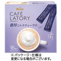 味の素AGF ブレンディ カフェラトリー スティック 濃厚ミルクティーラテ 1箱(16本)