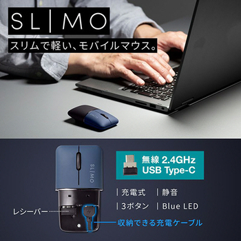 サンワサプライ 静音ワイヤレスブルーLEDマウス SLIMO (充電式・Type-C) ネイビー MA-WCBS310NV 1個