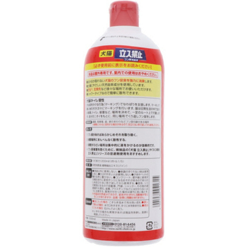 アース製薬 犬猫立入禁止 フン尿消臭液 1000ml 1本