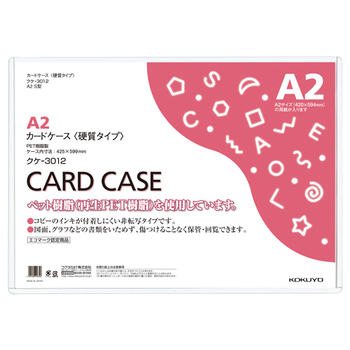 コクヨ カードケース(硬質) A2 再生PET クケ-3012 1パック(20枚)