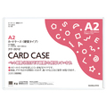 コクヨ カードケース(硬質) A2 再生PET クケ-3012 1パック(20枚)