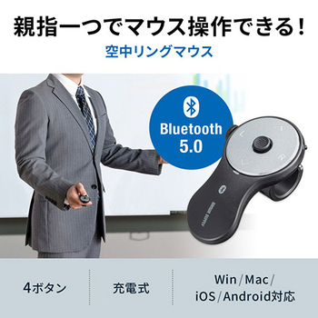 サンワサプライ Bluetooth リングマウス(スクロール付) MA-BTRING5BK 1個