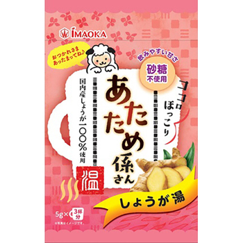 今岡製菓 あたため係さん しょうが湯 5g/袋 1パック(3袋)