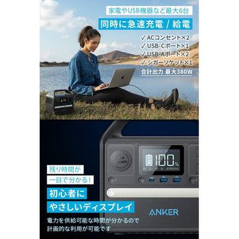 アンカージャパン ポータブル電源 Anker 521 Portable Power Station 256Wh ブラック A1720513 1台