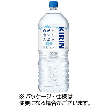 キリンビバレッジ 自然が磨いた天然水 2L ペットボトル 1ケース(6本)