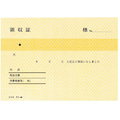 コクヨ 領収証 B7ヨコ型・ヨコ書 二色刷り 80枚 ウケ-46 1セット(10冊)